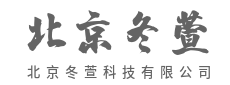 冬萱科技，智慧城市的建设者-北京冬萱科技有限公司